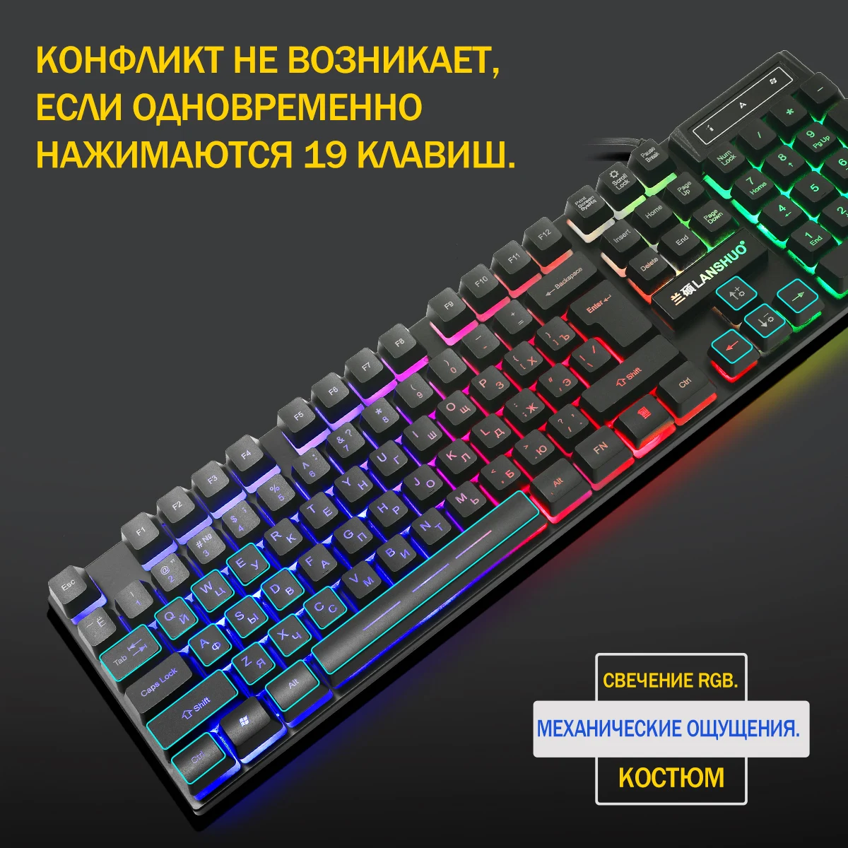 Игровая USB клавиатура и мышь с русской светодиодной RGB подсветкой комплект