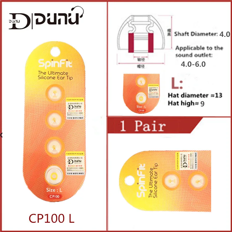 DUNU SpinFit1 пара (2 шт.) CP100 CP800 CP220 CP230 CP240 внутриушные наушники патентованный