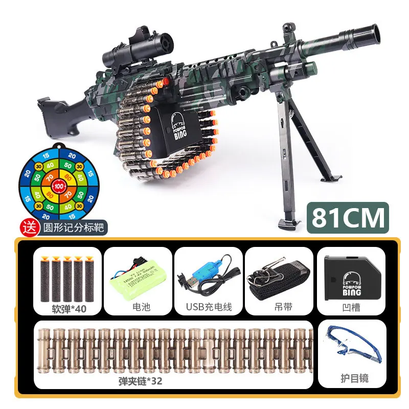 Пистолет-пулемет M249 электрический с мягкими пулями для детей и взрослых | Игрушки