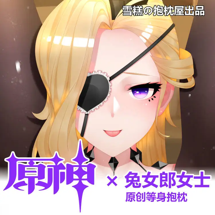 

Аниме Genshin Impact Sexy Fischl Bunny Girl 2Way Dakimakura обнимающая подушка для тела Чехол женский чехол Подарок для косплея 50x160 см