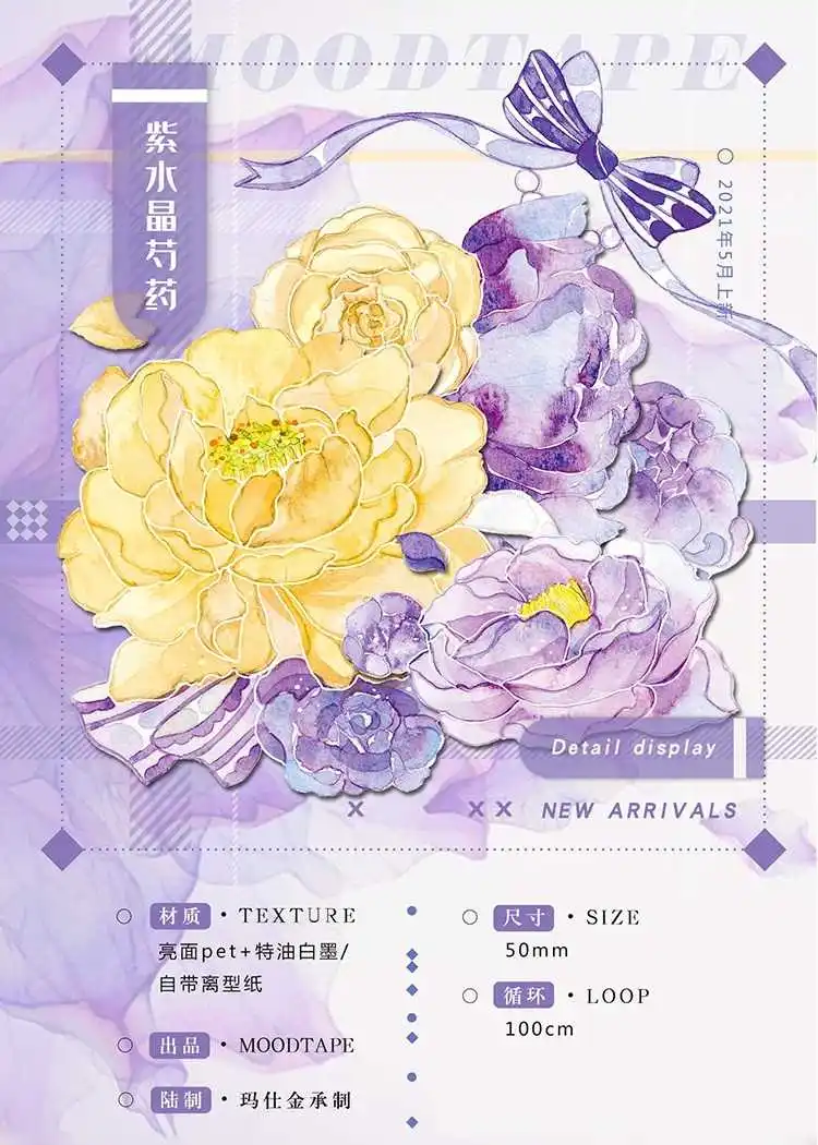 

1 Loop Masking Tape Amethyst Peony Pet Journal Planner Big Flower Collage Flowers Plants