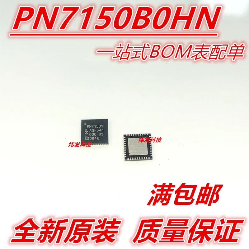 

PN7150B0HN/C11002Y PN71501 HVQFN-40