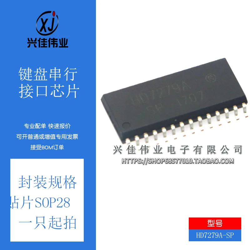 (5 шт.) | HD7279A-SP лапками углублением SOP-28 HD7279