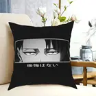 Манга Аниме атака на Титанов Levi (без сожалений) наволочки для гостиной подушки Потрясающие наволочки