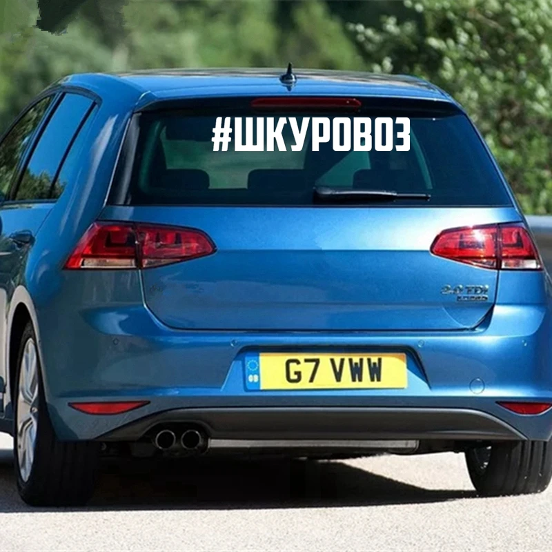 CS-1139#4*23см наклейки на авто #шкуровоз водонепроницаемые машину наклейка для