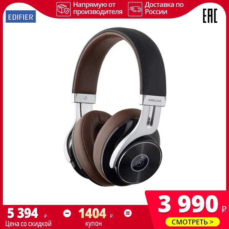 Беспроводные наушники Edifier W855BT [Официальная гарантия 1 год Доставка от 2