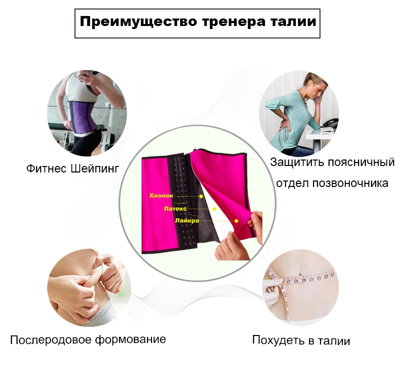 9 стальной корсет для коррекции талии, Корректирующее белье, Корректирующее белье для тела, Женский корсет, пояс для похудения, Формирователь талии, Cinta Modeladora, латексный корсет Cincher