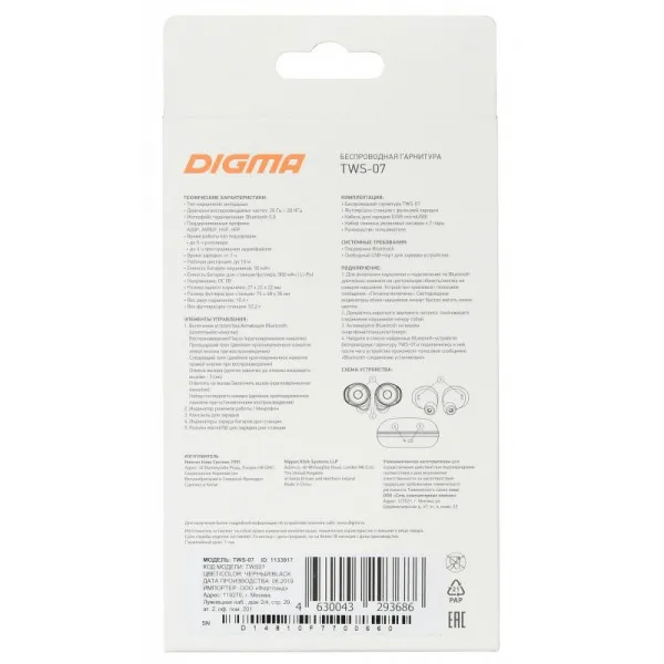Гарнитура вкладыши digma tws-07 черный беспроводные bluetooth в ушной раковине (s608) |