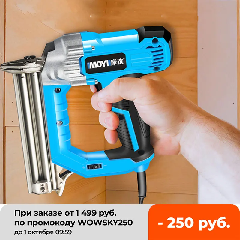 

2000W/2300W Electric Nailer and Straight+Staple Gun for Frame with Staples & Nails Carpentry Woodworking Tools 220V