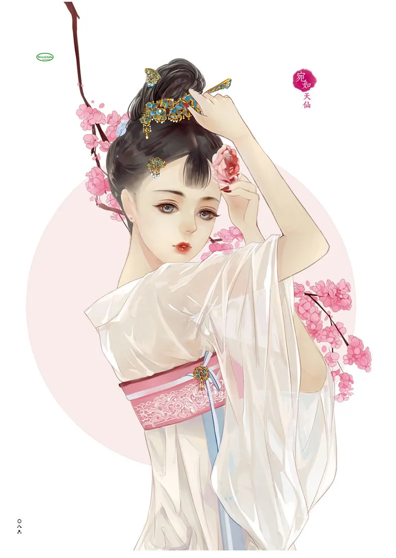 Цветы: первая личная коллекция Changle красивая девушка в древнем стиле иллюстрация