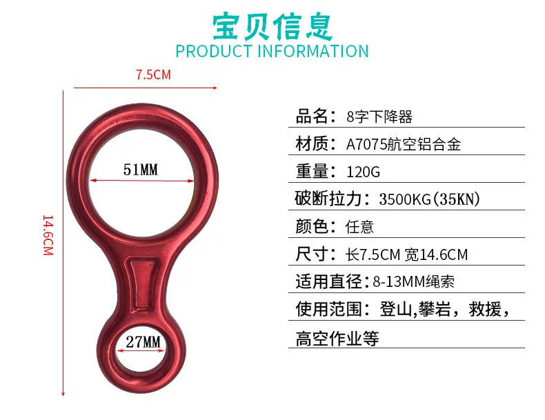 

Aluminum alloy figure-of-eight ring descender