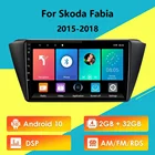 Для Skoda Fabia 2015 -2018 2 din Автомобильный MP5 мультимедийный плеер Android 10 RDS DSP Авторадио GPS навигация автомобильный стерео головное устройство