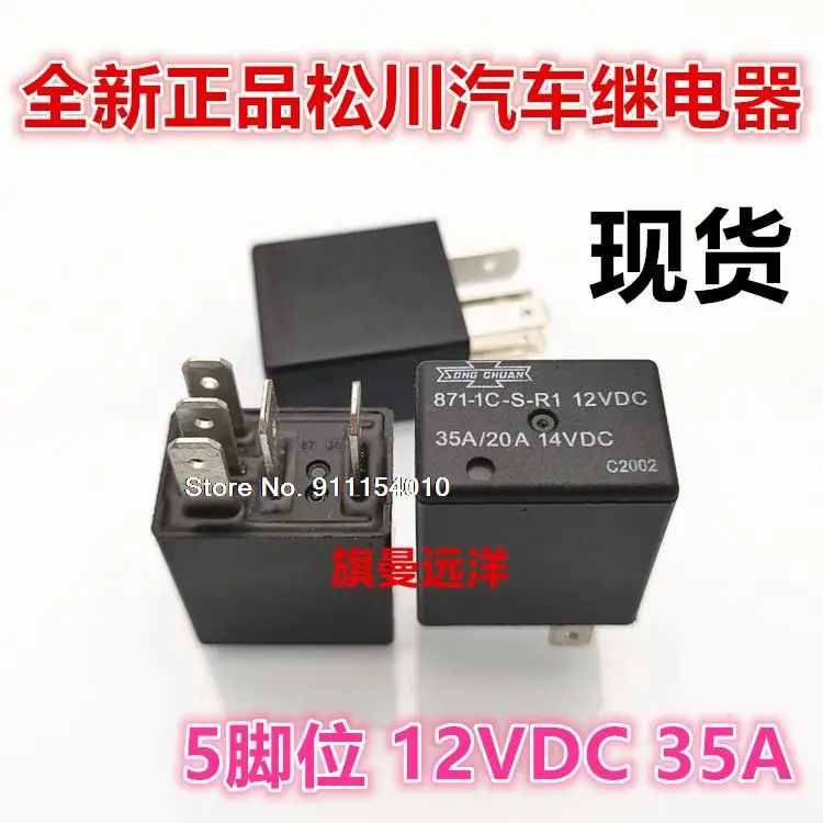 

871-1C-S-R1 12VDC 35A 12V 51
