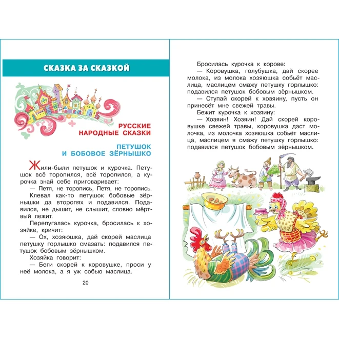 Хрестоматия для средней группы | Канцтовары офиса и дома