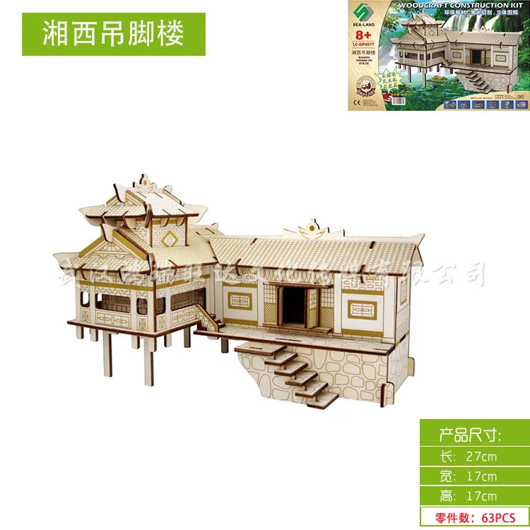 

Puzzle Assembled Toys DIY 3D Puzzle Model Laser Exquisite Cutting (Xiangxi Stilted Building)
