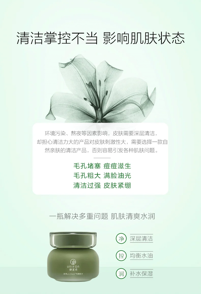 Unifon по уходу за кожей лица глубокое очищение Успокаивающая исчезает Чай дерево