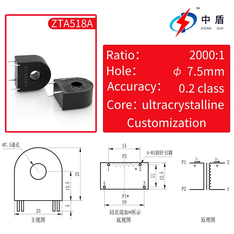 

Zhongdun Zta518a 2000/1 20a 10ma маленький мини-штырь 10a 0,2 класс микротрансформатор Ct Pcb монтажный трансформатор микро-трансформатор тока