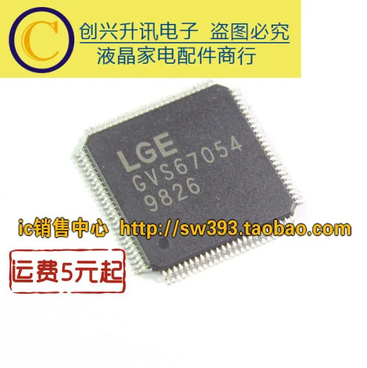 

GVS67054