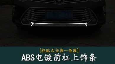 Для Toyota Camry 2015 2017 хромированный Стайлинг ABS передний Нижний Бампер решетка Нижняя