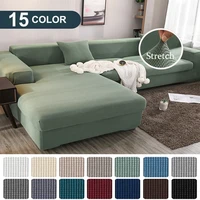 1234 seat elastic stretch polar fleece fabric sofa cover living room l shape armchair cover washable removable couch covers