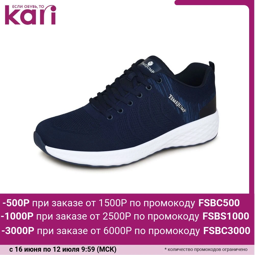 Кроссовки TimeJump мужские K1930 1|Походная обувь| |