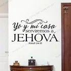 Христианские стены Mursl джосю 24:15, Библия, стикеры, наклейки на стену, испанская и Христианская семья, наклейки на стену JC58