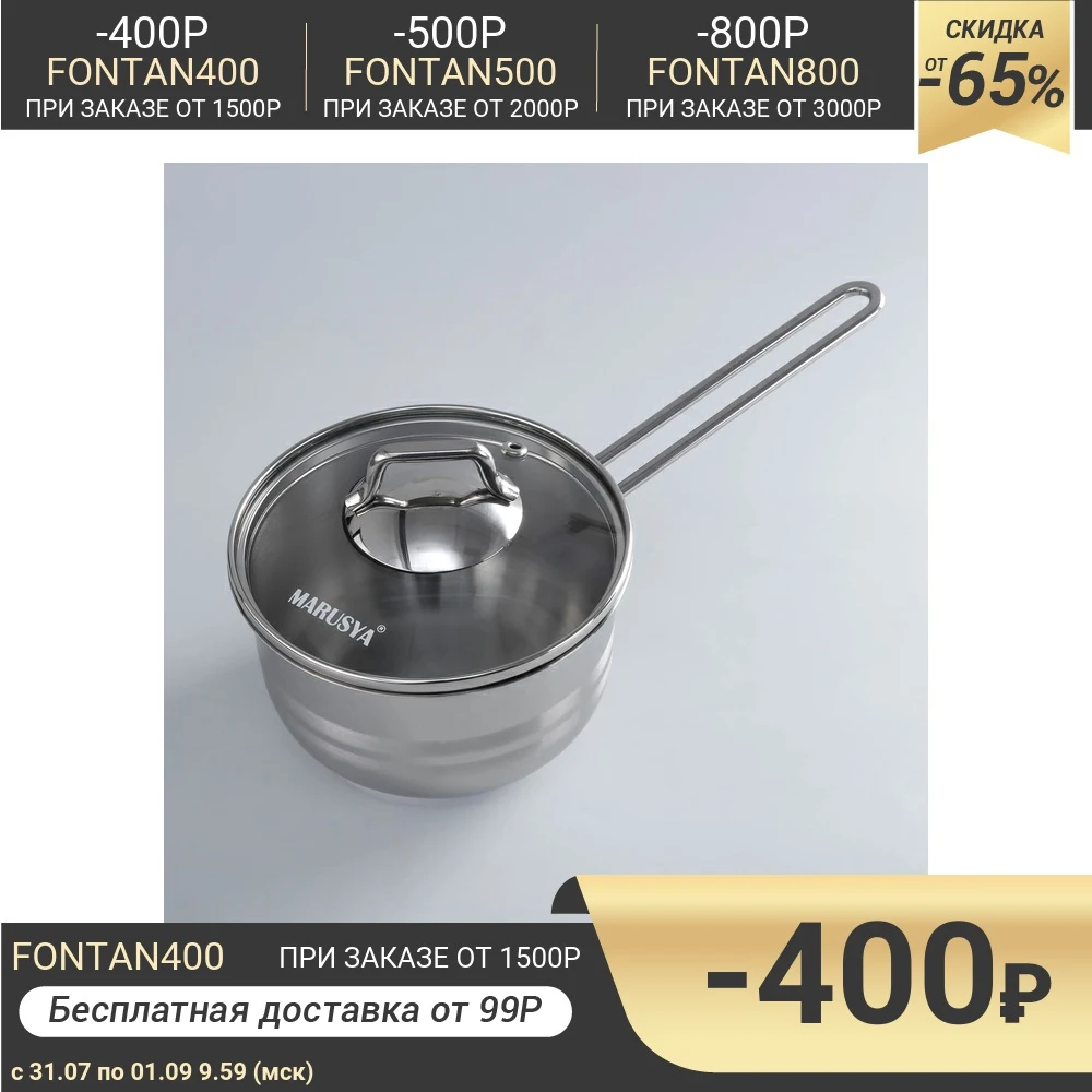 Ковш 1 5 л стеклянная крышка 14 см|Кастрюли| |