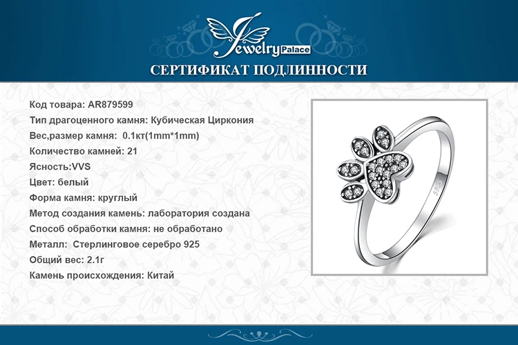 JewelryPalace Винтаж собаки отпечатков пальцев проложить 0.2ct кубического циркония кольцо стерлингового серебра 925 Persona подарок для l ювелирные изделия