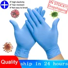 Нитриловые перчатки, одноразовые безопасные рабочие перчатки, пищевые кухонные лабораторные защитные перчатки, нитриловые синие перчатки