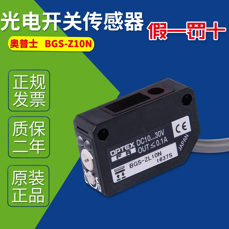 

Фотоэлектрический датчик лазерного обнаружения BGS-ZL10N ZL10P ZL30N ZL30P Ops