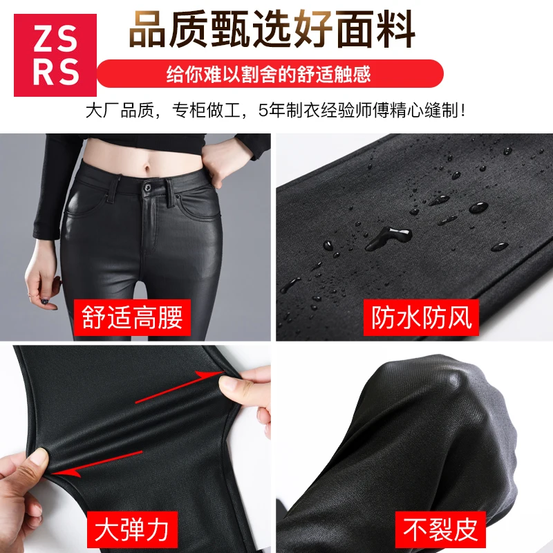 

Zsrs 2020 patchwork fake leather pant ankle length Slim pants winter Thick Warm Push Up Women New black pencil cotton Leggings