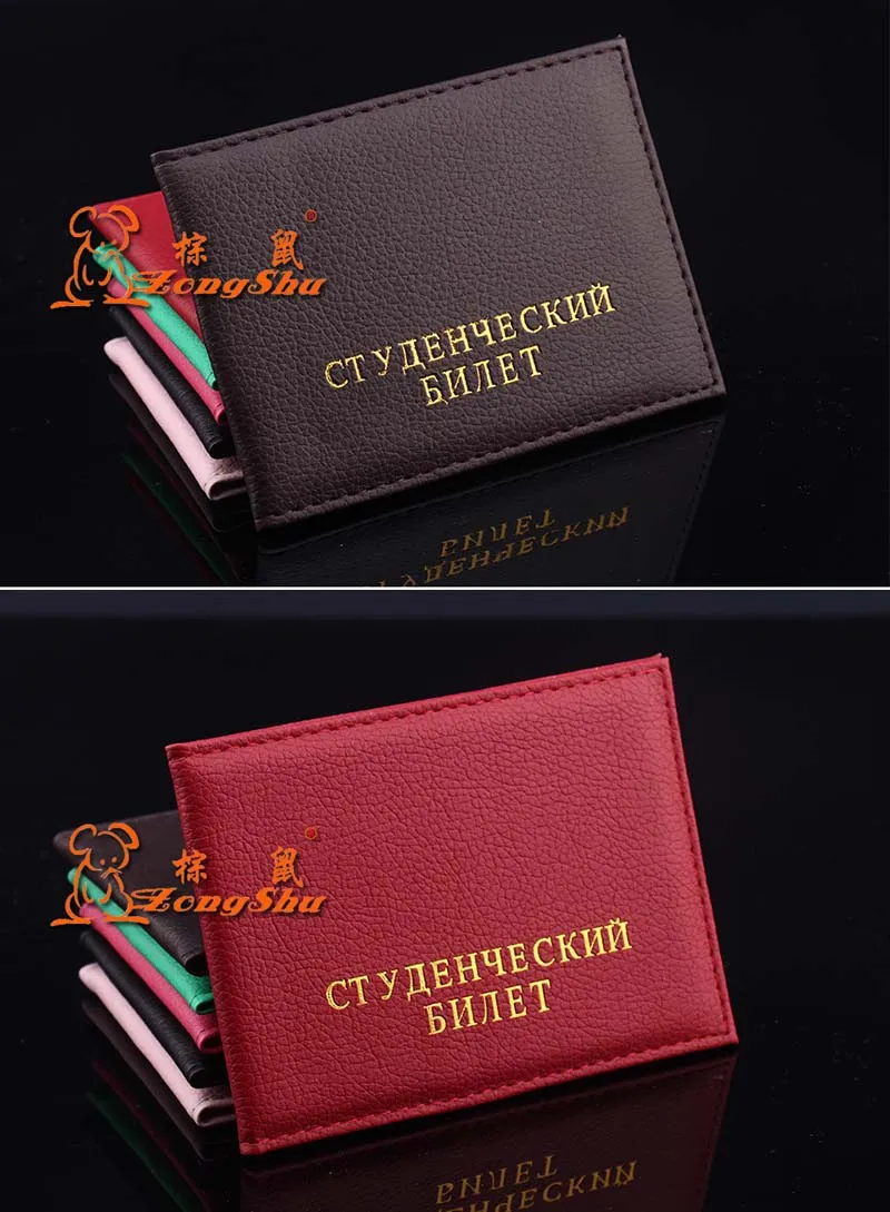 Русский студенческий pu кожаный защитный чехол для ID карты сумка Litchi чехол с рисунком держатель