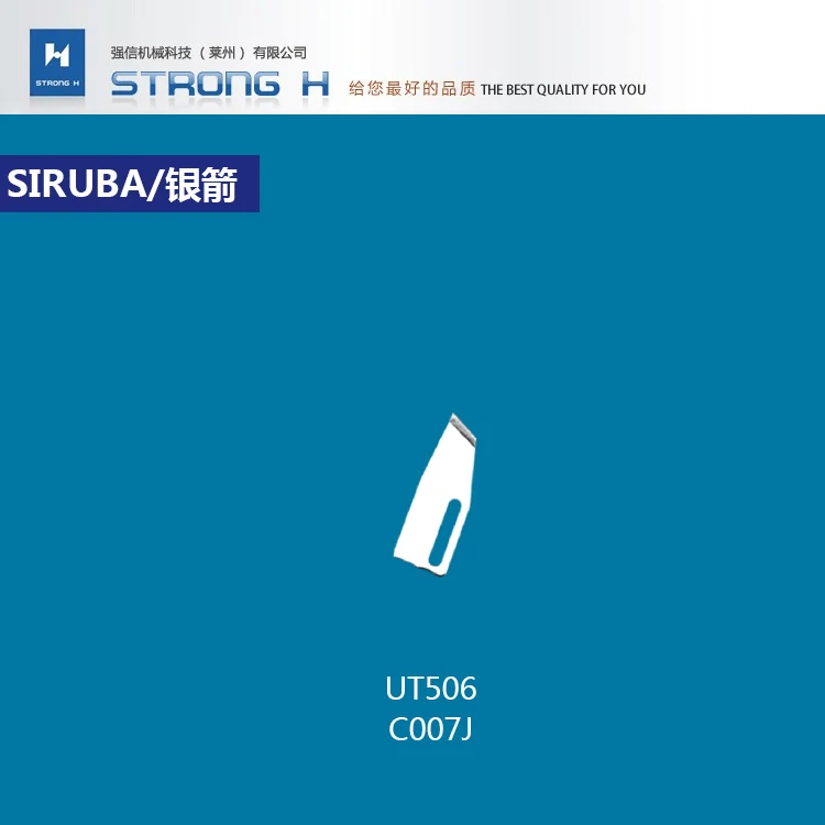 

STRONG H brand SIRUBA C007J C007E knife UT506/UT507