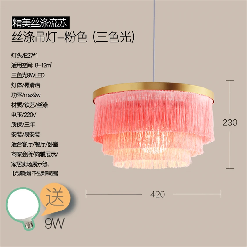 Скандинавские шелковые кисточки подвесные светильники розовый стиль принцесса