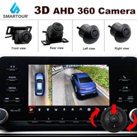 ahd 3d 360 degree parking camera all round visibility vehicle camera hd car bird view system 4 camera 360%c2%b0 panoramic system dvr
