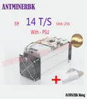 AntMiner S9 14T 14000Ghs бу с блоком питания Bitmain S9 Биткойн Майнер 16 нм 1372 Вт BM1387 Майнер Доставка в течение 48 часов