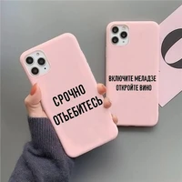 popular words soft phone case for iphone 11 12 13 pro max x xs xr 6s 7 8 plus pink russian quote slogan silicone tpu back cover