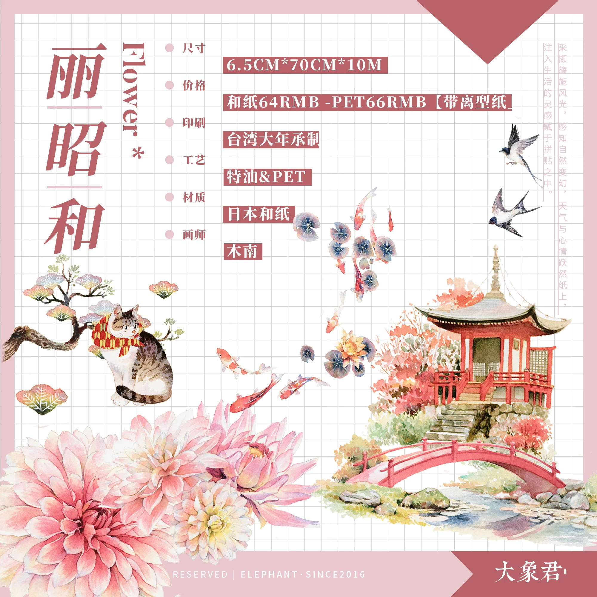 

Бумажная Васи-лента в китайском старинном стиле, 10 метров рулона, специальный выпуск чернил с красным цветком, Далия, Тайвань