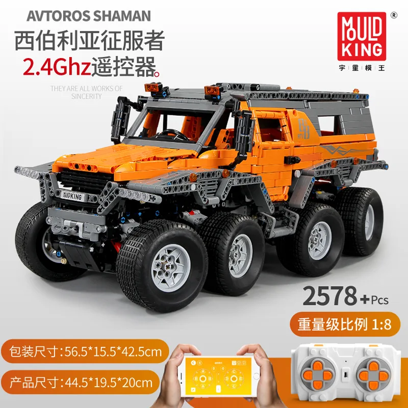 DHL13088 2578 шт. Avtoros Shaman 8x8 Сибирский внедорожник модель автомобиля с дистанционным