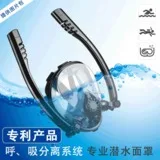 

Children Snorkel Diving Mask for kids Swimming Training Full Face Mask Scuba Equipment mergulho For Gopro Free Breath Gear Tube