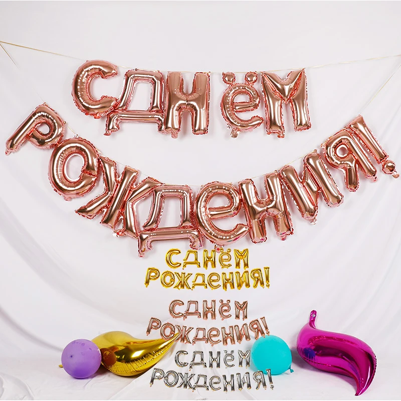 

с днём рождения Birthday Balloons Letter Foil Balloons Kids Adult Happy Birthday Party Decoration Ballons