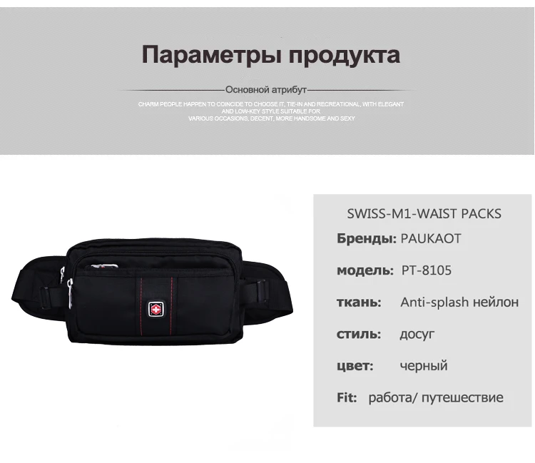 PAUKAOT поясная сумка на пояс мужская поясные сумки для мужчин напоясная барсетка сумка на бедро для телефона сумочки на ремень сумки набедренная