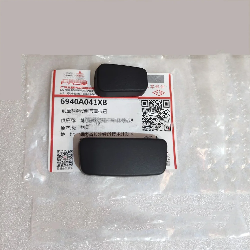 Оригинальная крышка кнопки регулировки переднего сиденья для Mitsubishi Outlander ASX Pajero