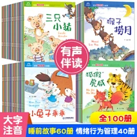 100books parent child kids baby classic fairy tale story bedtime stories english chinese pinyin mandarin picture book age 0 to 6