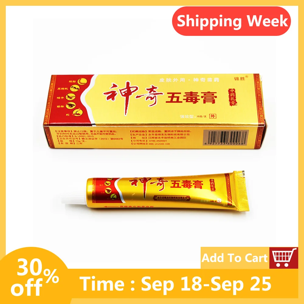 5 шт./компл. 100% Оригинальная китайская травяная медицина мазь для лечения