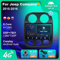 car radio for jeep compass patriot 2010 2016 autoradio stereo 2 din player antenna gps navigation carplay dsp obd no cd player