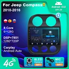 Автомагнитола для JEEP Compass Patriot 2010-2016, Стерео Авторадио, 2 Din, проигрыватель, антенна, GPS-навигация, Carplay, DSP, OBD, без CD-проигрывателя
