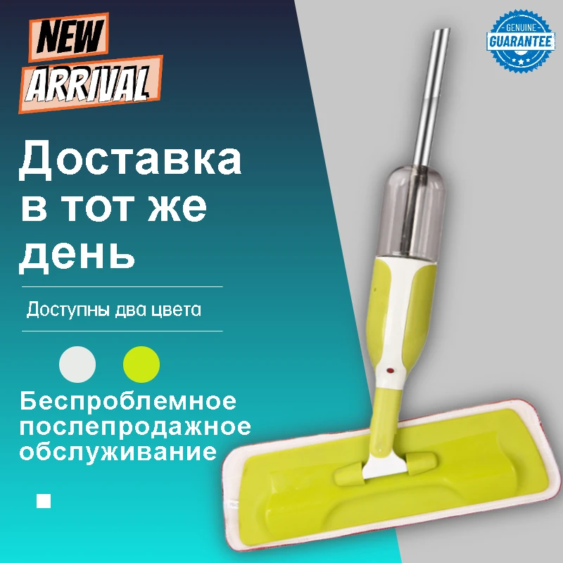 Швабра из микрофибры вращающаяся на 180 градусов с распылителем | Дом и сад