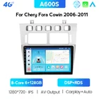 Автомобильный мультимедийный видеоплеер, Android 6 ГБ ОЗУ + 128 Гб ПЗУ, 2.5D, для CHERY FORA COWIN, автомобильное радио, стерео, WIFI, GPS-навигация, DVD, DSP, RDS