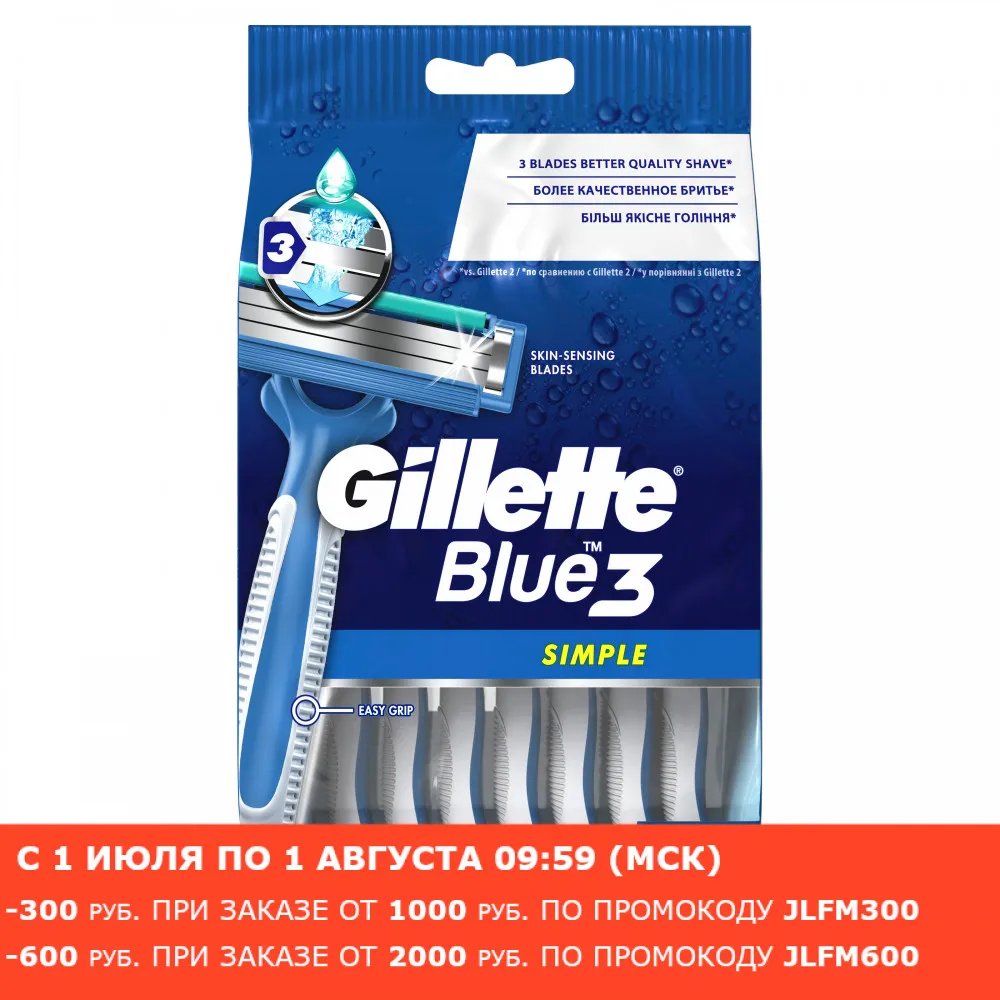 Одноразовая мужская бритва Gillette Blue Simple3 8 шт.| |